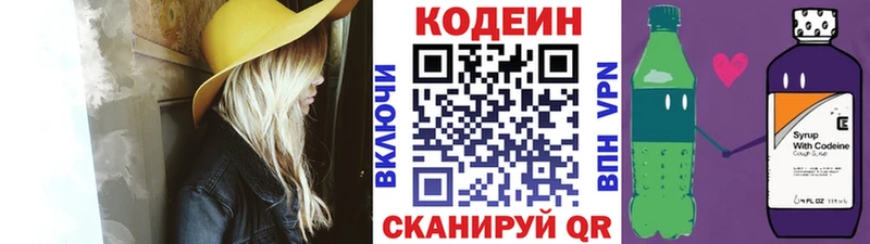 блэк спрут зеркало  мориарти состав  Codein Purple Drank  Комсомольск-на-Амуре 