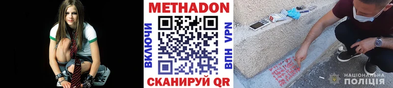 mega вход  Комсомольск-на-Амуре  МЕТАДОН methadone  где можно купить  